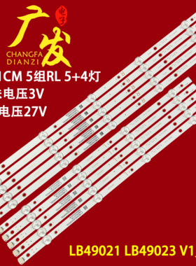 适用飞利浦49PUS7503/12液晶灯条LB49021 LB49023 V1_00灯条背光