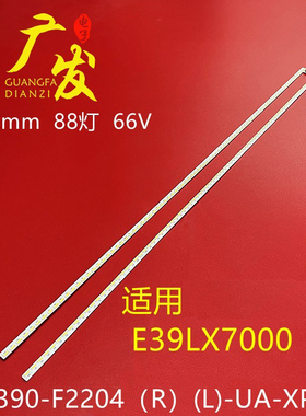 适用海普LE40B99K奇声T41l802e夏新39寸TC390-F1108 UA-XP02灯珠