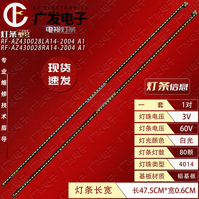 RF-AZ430028LA14-2004A1