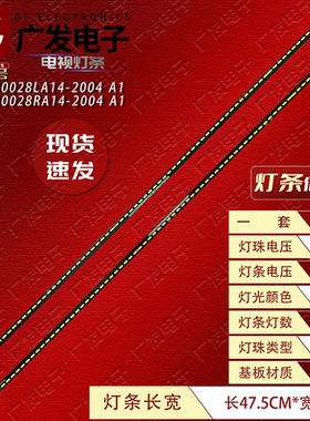 适用广告机RF-AZ430028LA14-2004 A1 RF-AZ430028RA14-2004 A1