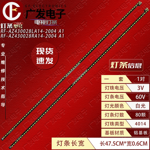 RF-AZ430028LA14-2004A1