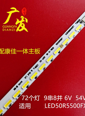 适用康佳LED50R5500FX灯条35018050 35018051背光灯灯管电视190YT