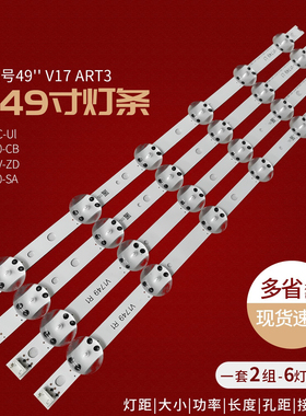 LG 49UJ652T-TB 49UJ652T灯条49'' V17 ART3 6916L-2862A 2863
