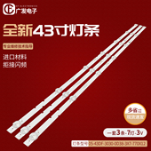 T3灯条05 3X7 43DF 适用飞利浦43PFF6505 3030 0D38 770X12 19070
