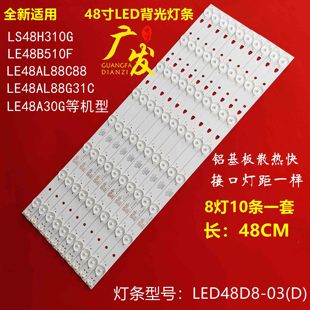 30348008220电视机背光灯 LED48D8800灯条LE48D8 适用TCL