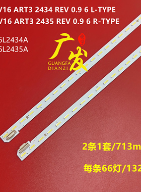 适用LG 65UH7700-UB 65UH770V灯条65 V16 ART3 2505 REV 6916-250