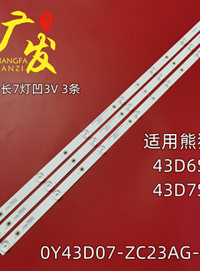 熊猫43D6S 43D7S灯条O 0Y43D07-ZC23AG-02 303WY430035液晶电视机