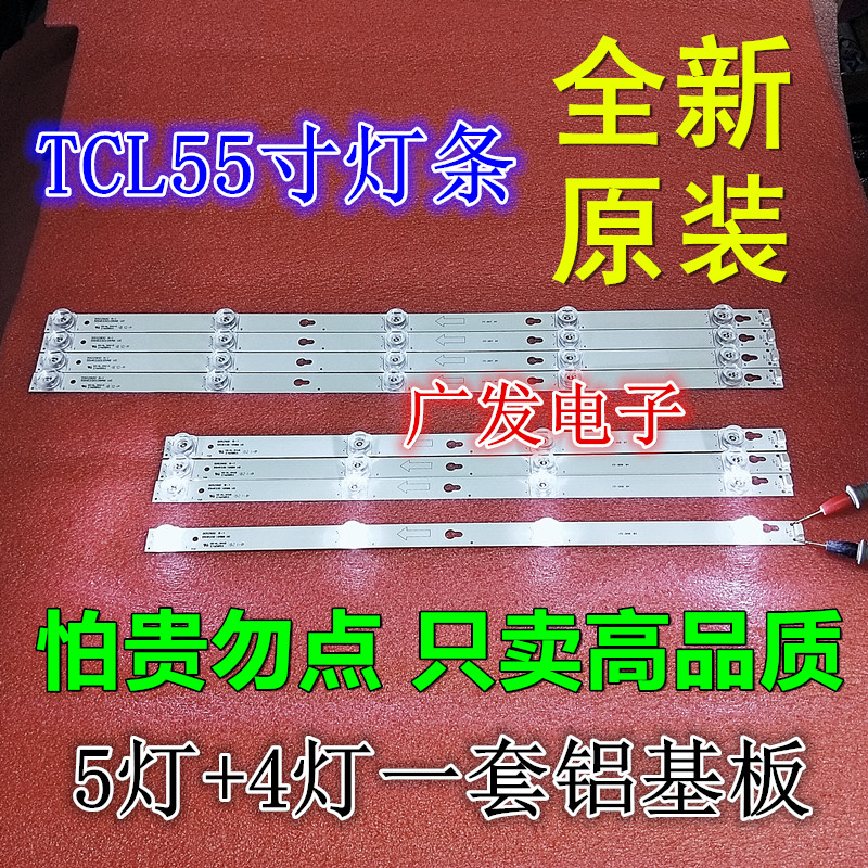Ô×°TCL B55A858U D55A630UµÆÌõ55HR330M05A8 V0 4C-LB5505-HR21J