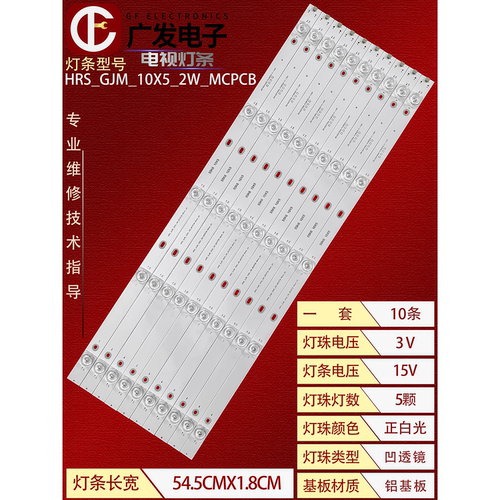 小酷影音S550灯条熊猫55A9F