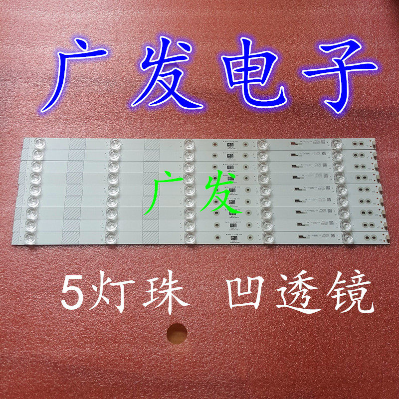 海尔LQ49AL88U81A3灯条