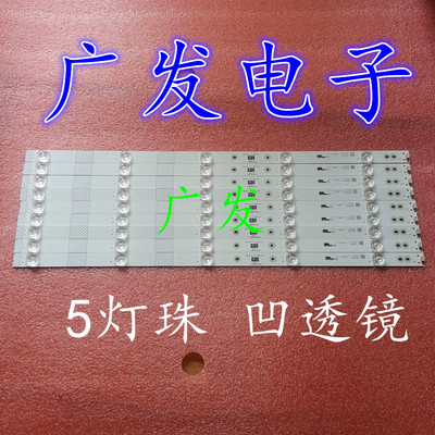 海尔LQ49AL88U81A3灯条