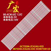 适用小米L75M7 03D背光灯LED ZC62AG EA红米L75R8 A灯条MI75D06