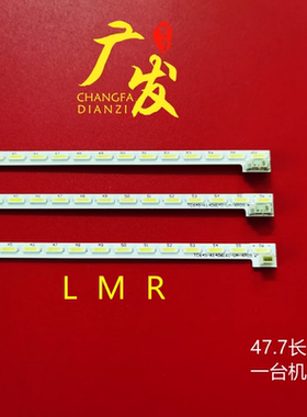 统帅E65LX7100灯条JL.E65E4720-32BA/TC645-K1406-UA-XP09背光