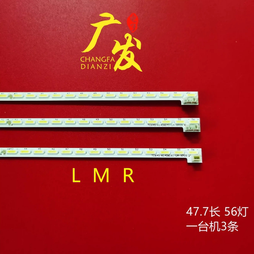 统帅E65LX7100灯条JL.E65E4720-32BA/TC645-K1406-UA-XP09背光