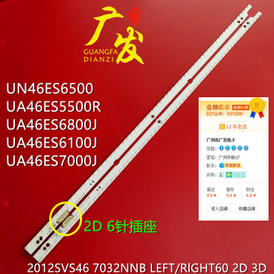 背光灯三星UA46ES5500R灯条