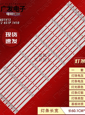 适用鸿合HD-656S HD-651S灯条CC02650D601V13 65E20 6X12 6S1P