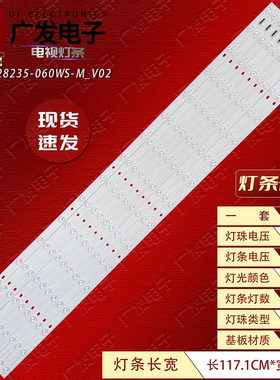 适用55寸拼接屏JL.D55028235-060WS-M_V02 DV550FHM-NVH灯条液晶
