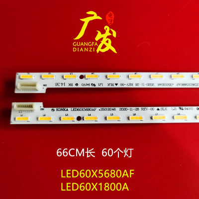 适用康佳LED60X1800A灯条LED60X5680AF 35019212 配屏72000420YT