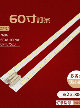 适用创维60E760A灯条6916L-0992A 60 V12 edge rev0.11 L/R-Type