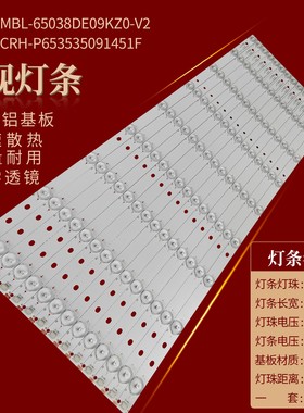 适用智能HWD812Ab M114N5JW50灯条I6573E/6558E灯条B-CNDD65D812