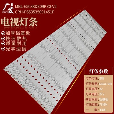 适用智能HWD812Ab M114N5JW50灯条I6573E/6558E灯条B-CNDD65D812