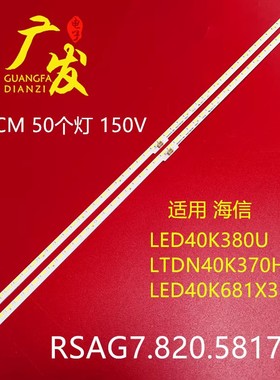 适用海信LED40K270灯条LED40EC510N灯条海信LED40K681X3DU灯条