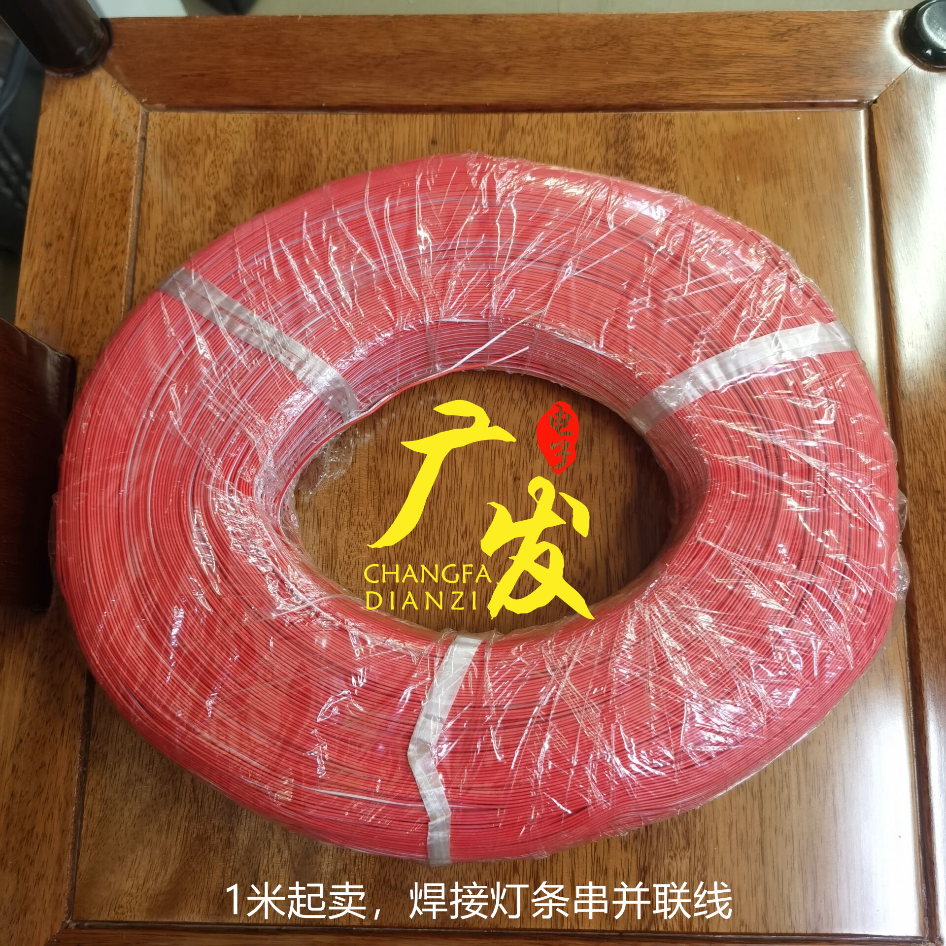 LED灯条线背光连接线电视机液晶屏维修串连并连恒流板电子线通用,电子元器件市场,显示屏/LCD液晶屏/LED屏/TFT屏,淘宝优惠券,粉丝福利购,淘宝优惠卷