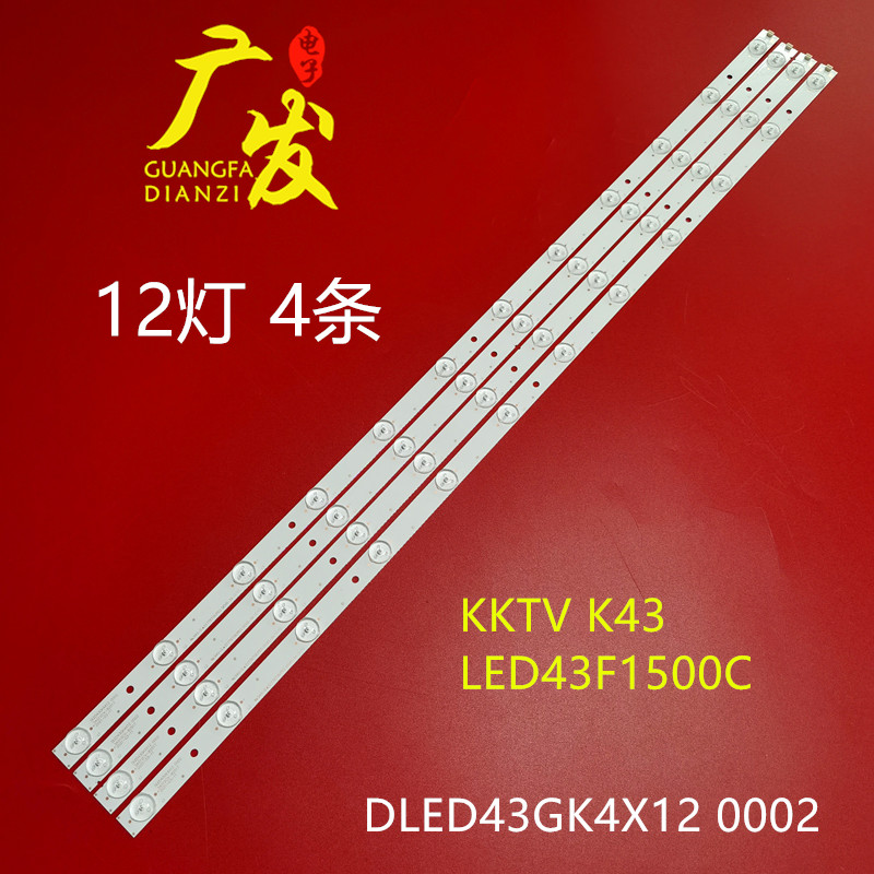 适用KKTVK43LED43F1500C灯条