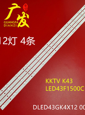 适用康佳KKTV K43灯条DLED43GK4X12 0002液晶屏72000059YTGK电视