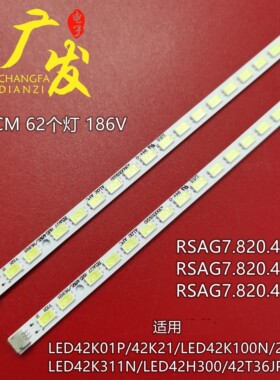 适用海信LED42K200 LED42K300 LED42H31灯条STH420A38-rev1.0-62