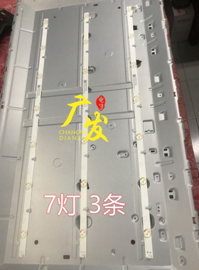 夏普2T-C42BD1X灯条LBM415M0701-AC-1背光灯7灯3条电视机背光灯