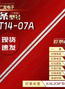 32LV35000适用海信LED32T36X3D灯条31T14-07A 配T315HB01 V.1灯