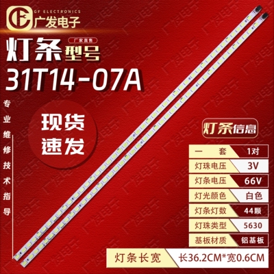 适用32LV35000适用海信LED32T36X3D灯条31T14-07A 配T315HB01 V.1