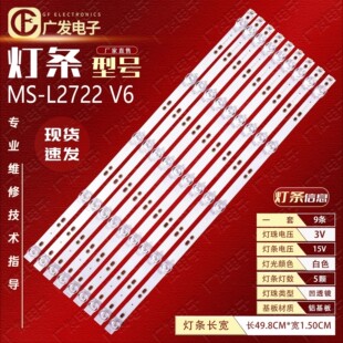适用WPS EX灯条FOYE F5500 1B5C 498 16X1.0 550 0158 WPS