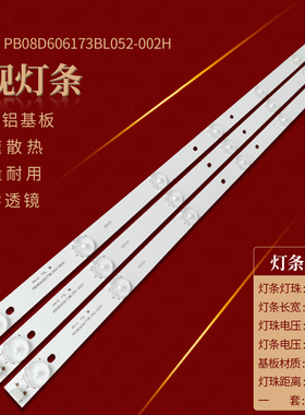 适用TCL 32E10灯条LED PB08D606173BL052-002H背光灯液晶电视机