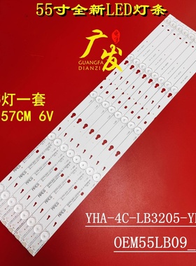 适用TCL D55A710灯条Y55G33灯条B55A838灯条L55F3800A灯条32F3800
