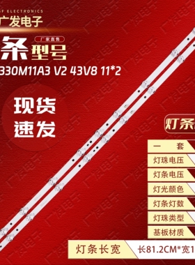 适用TCL 43D8灯条43HR330M11A3 V2 43V8 11*2 4C-LB4311-HR12JC