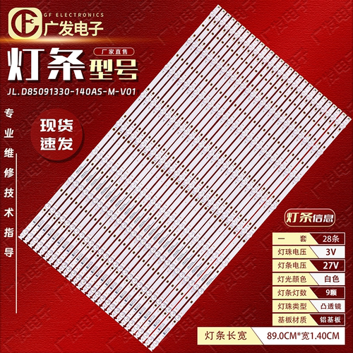 适用创维K85A085A9灯条