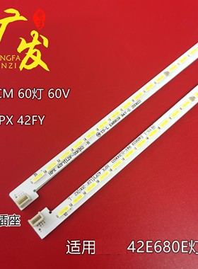 适用创维42E680E灯条2013CSR420 ART3 7020 REL420WY 电视机背光