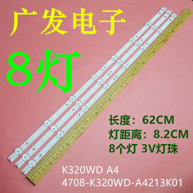 飞利浦32PHA4609S/98 32PHA4100S/98 32PHA4110S/98灯条PHILIPS