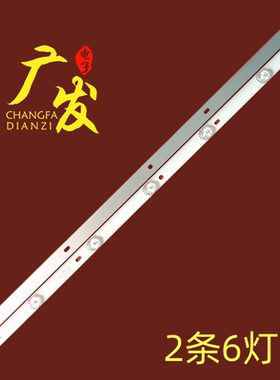 荣事达UA260PR灯条HY-C236A6 B35628407 2603889液晶LED灯条