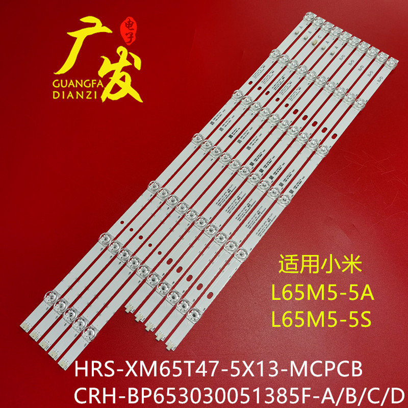 小米L65M5-5S灯条HRS-XM65T47-5X13-MCPCB CRH-BP653030051385F-B-封面