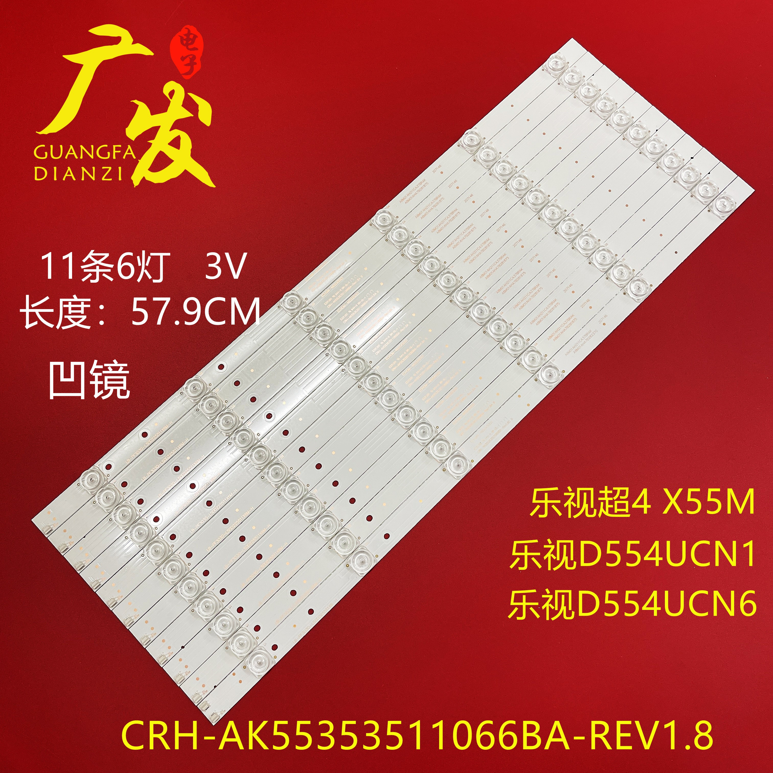 适用乐视超4X55MD554UCNN灯条