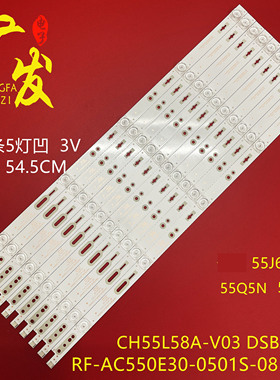 适用长虹55E8/55E9000/55D3S/55A3U/55EM灯条CHDMT55LB32液晶电视