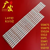 55U5 43MK 55V7灯条5850 适用创维55V20 W55000 AP00 W55G20 YAP0