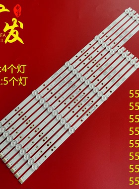 适用创维55F6A灯条W55-RP00/LP00 VER4.0 APT-LB17079/LB17078灯