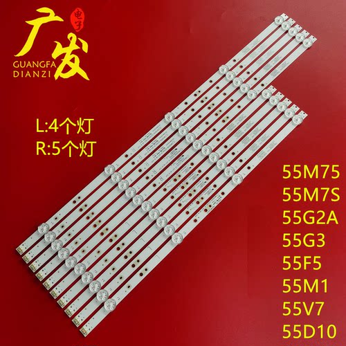 创维55液晶背光灯条铝基板