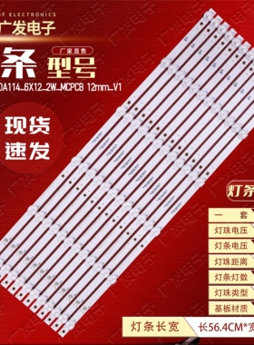 适用HRS_SQY60A114_6X12_2W_MCPCB 12mm_V1灯条V1-96965AE0110511