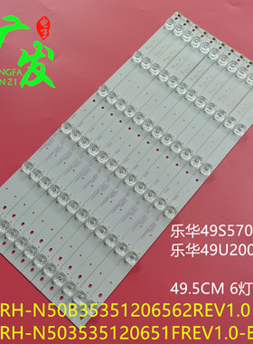 适用韩电LED50HD520灯条LT-50W1灯条CRH-N503535120651FREV1.0-B