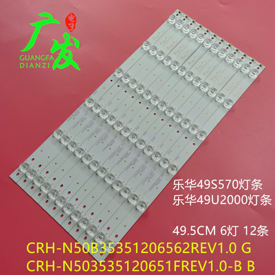 CRH-N503535120651FREV1.0-B